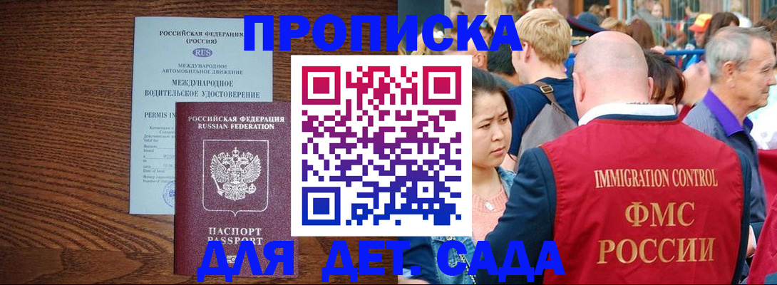 прописка регистрация в Кеми