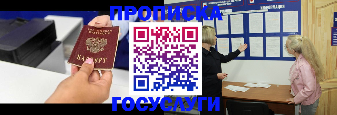 временная регистрация купить в Кеми