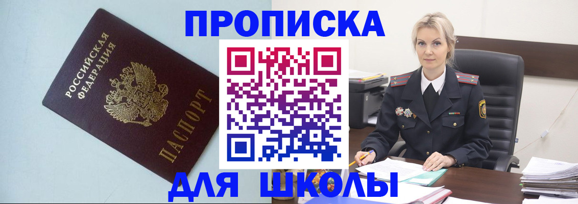 временная регистрация в Кеми