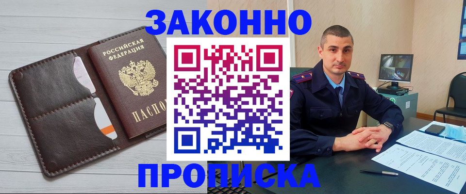 временная регистрация купить в Кеми