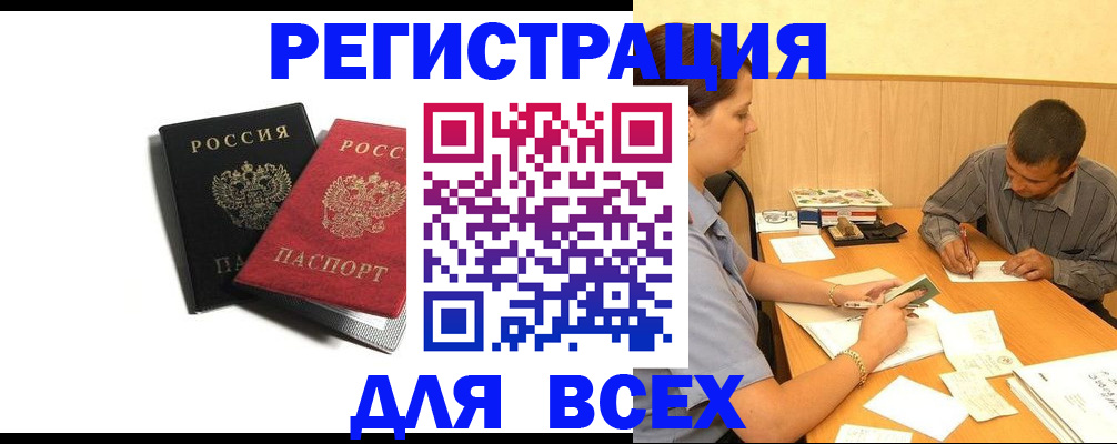 прописка в квартире в Кеми