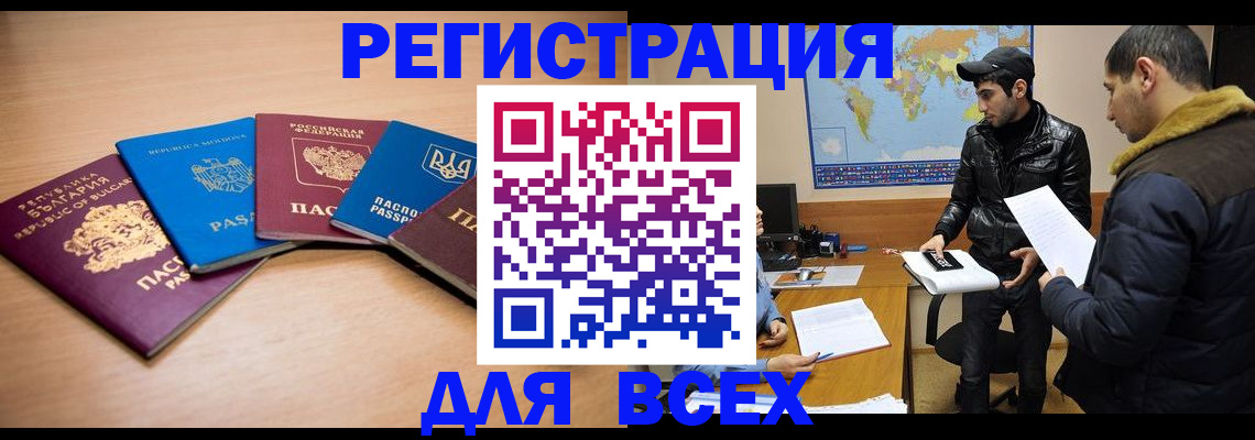 прописка для школы в Кеми